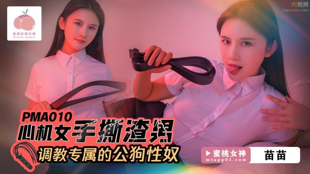 Người yêu mặt đẹp của tôi rất thích bdsm